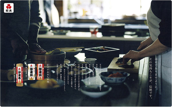紀文食品 撮影 — 浜田啓子