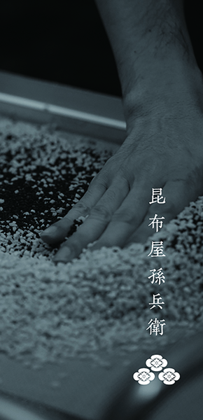 昆布屋孫兵衛 撮影 — 写真03 — 浜田啓子