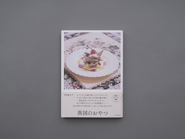 X-Knowledge 撮影 — 写真02 — 浜田啓子