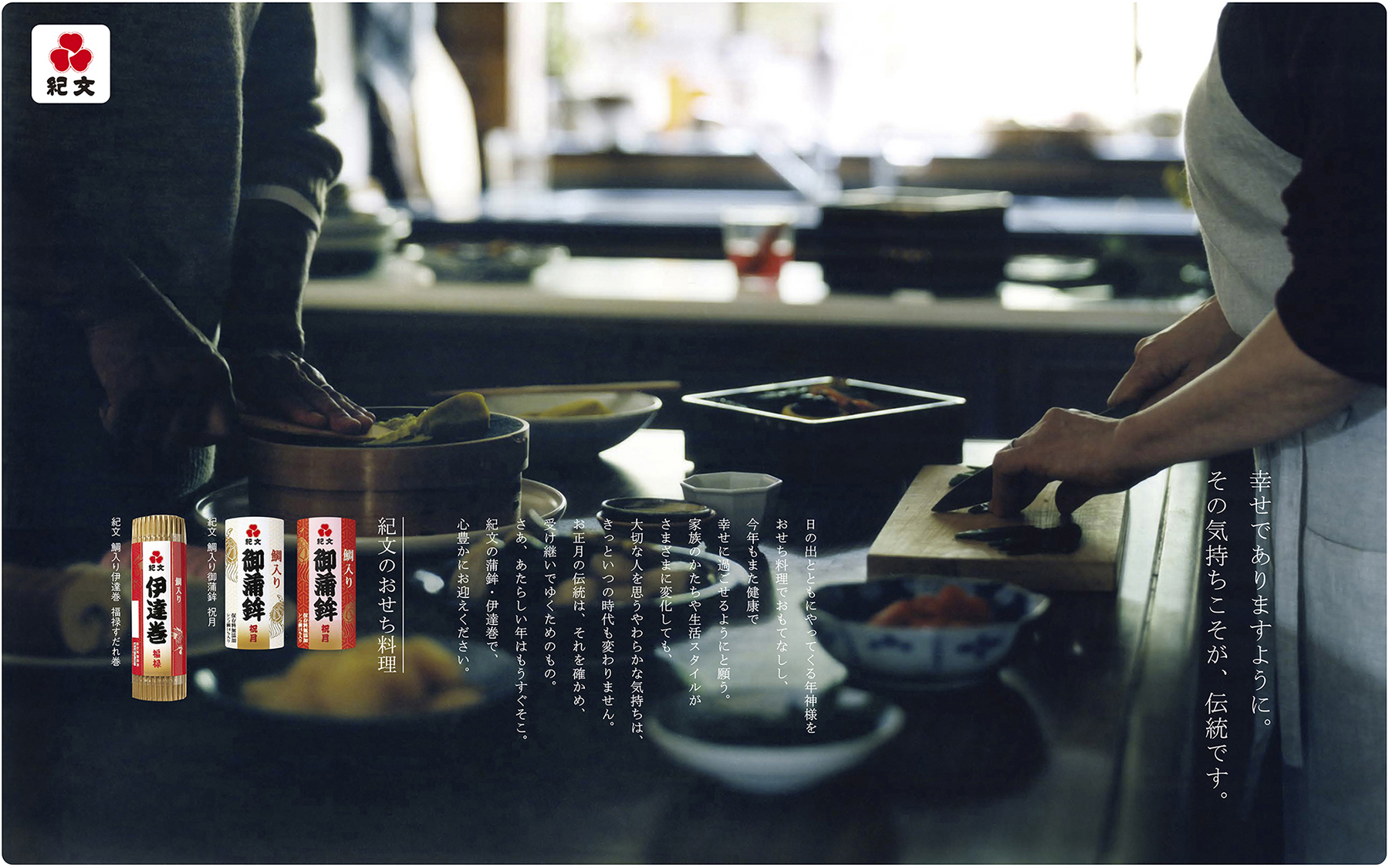 紀文食品 — 浜田啓子