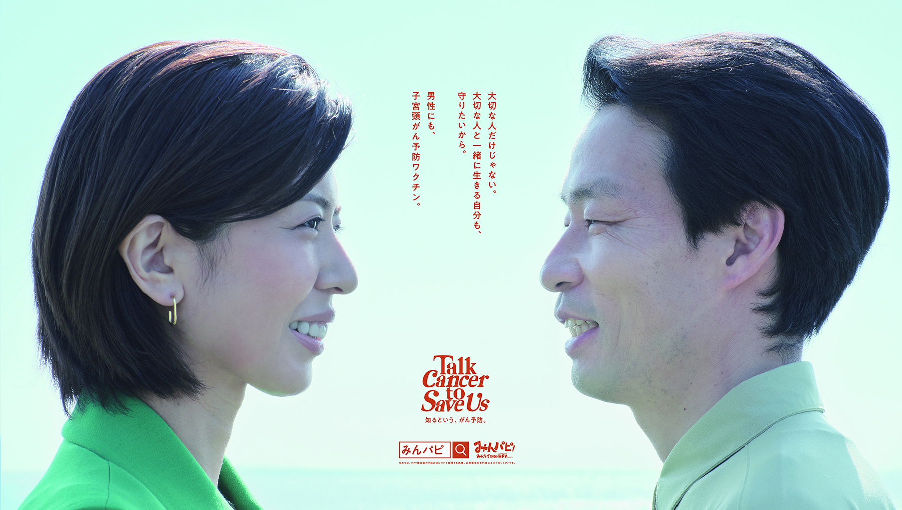 みんパピ — 浜田啓子