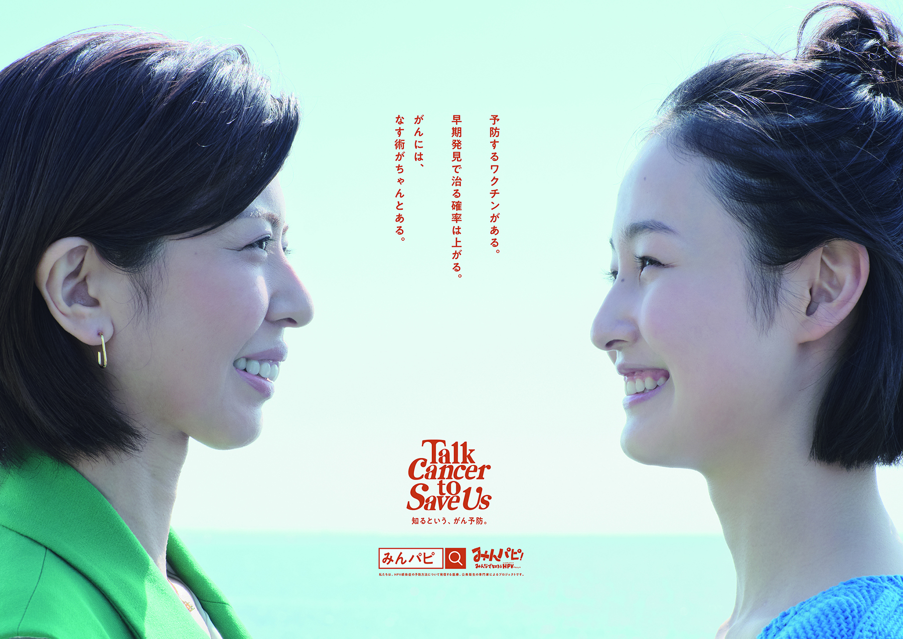 みんパピ — 浜田啓子