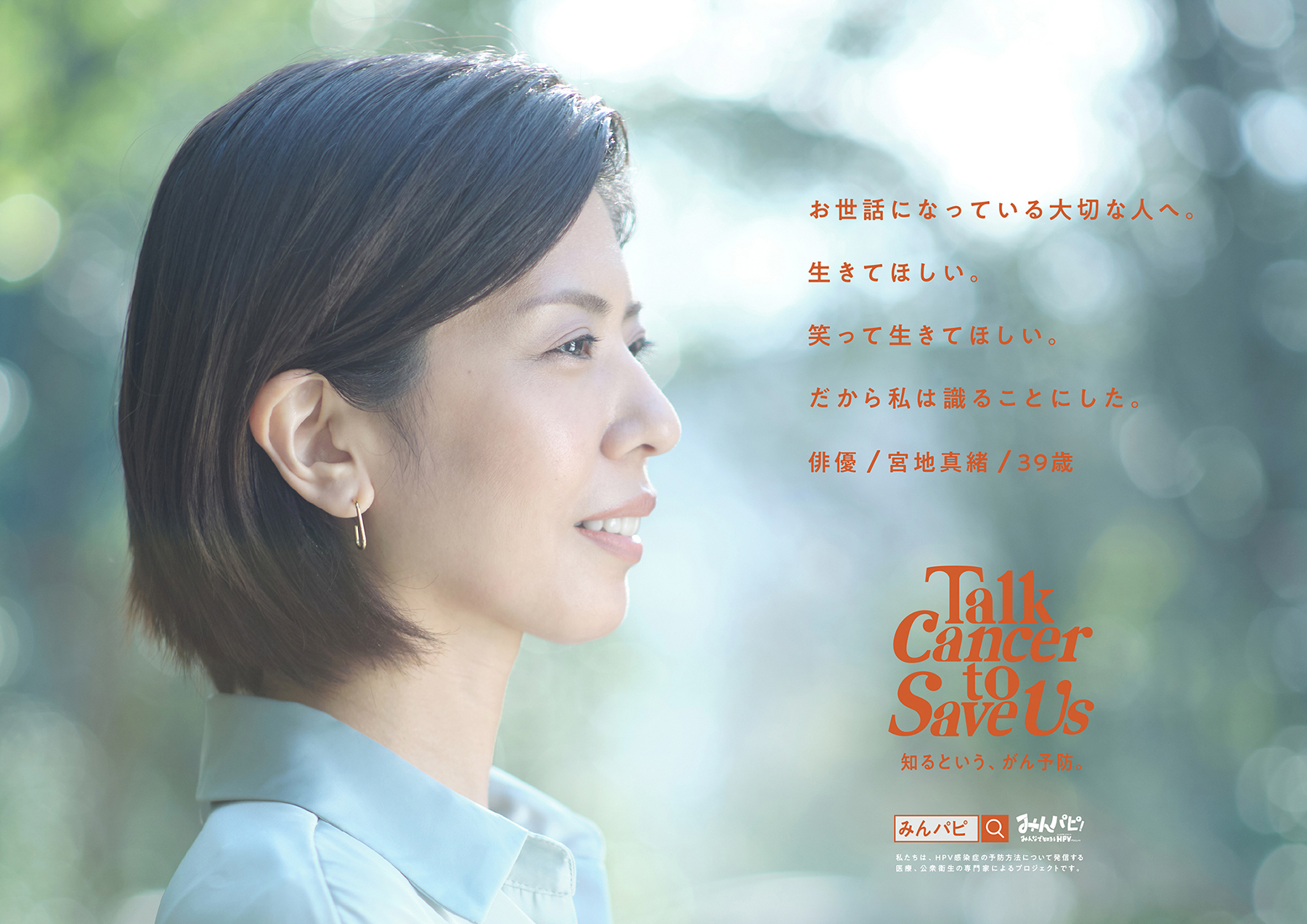 みんパピ — 浜田啓子