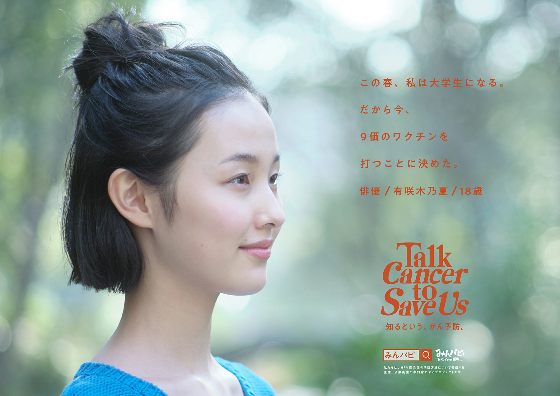みんパピ — 浜田啓子